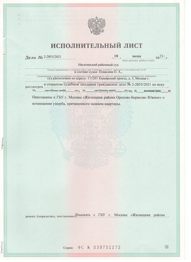 Исполнительный лист приставам. Отметки на исполнительном листе. Отметка на исполнительном листе об удержаниях. Отметка на исполнительном листе алиментщика при увольнении. Исполнительный лист взыскатель -физическое лицо.